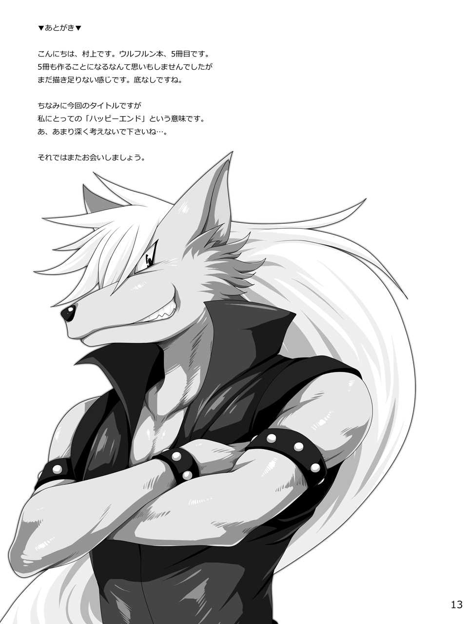 (SUPER22) [ThisArmor (Murakami)] Happy End Flag (Smile Precure!) [Korean] - Page 13