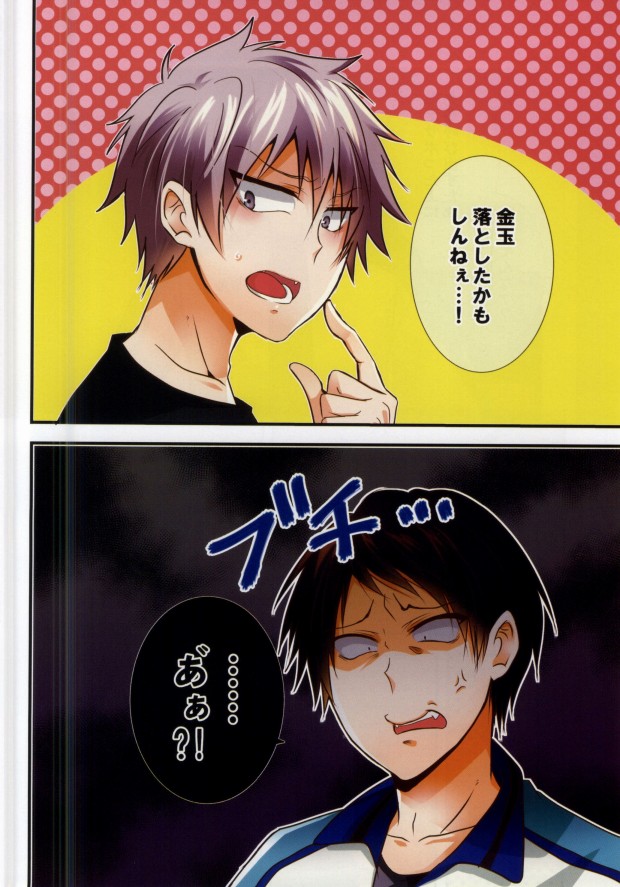 (SUPER23) [Mizutama (Saari)] Futanari-san (Kuroko no Basuke) - Page 3