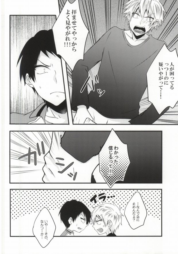 (SUPER23) [Mizutama (Saari)] Futanari-san (Kuroko no Basuke) - Page 6