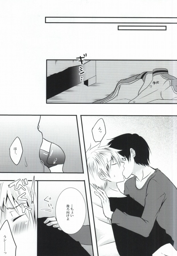 (SUPER23) [Mizutama (Saari)] Futanari-san (Kuroko no Basuke) - Page 9