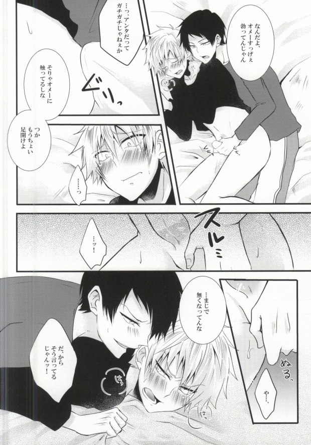 (SUPER23) [Mizutama (Saari)] Futanari-san (Kuroko no Basuke) - Page 10