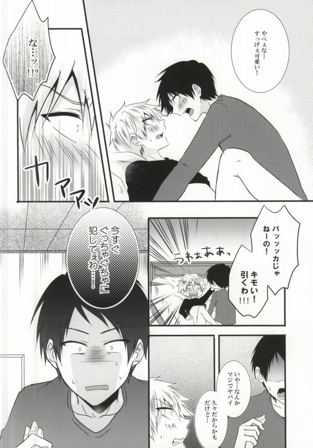 (SUPER23) [Mizutama (Saari)] Futanari-san (Kuroko no Basuke) - Page 12