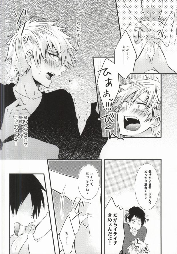 (SUPER23) [Mizutama (Saari)] Futanari-san (Kuroko no Basuke) - Page 14