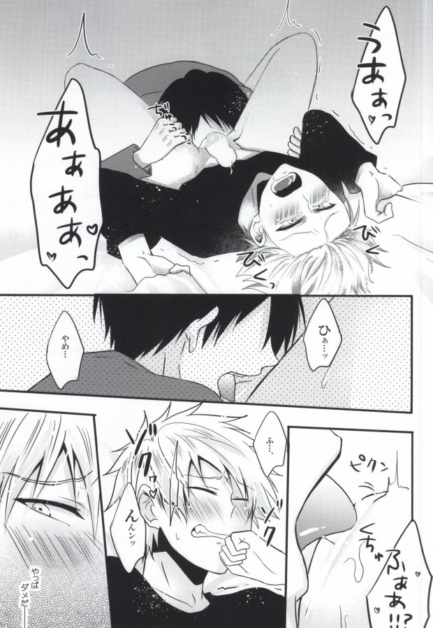 (SUPER23) [Mizutama (Saari)] Futanari-san (Kuroko no Basuke) - Page 15