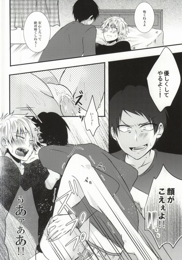 (SUPER23) [Mizutama (Saari)] Futanari-san (Kuroko no Basuke) - Page 20