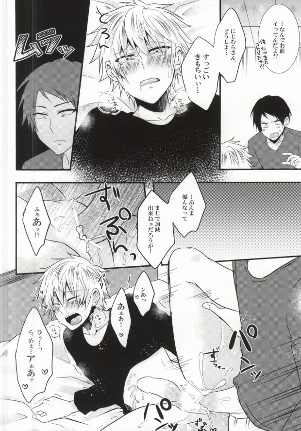 (SUPER23) [Mizutama (Saari)] Futanari-san (Kuroko no Basuke) - Page 22