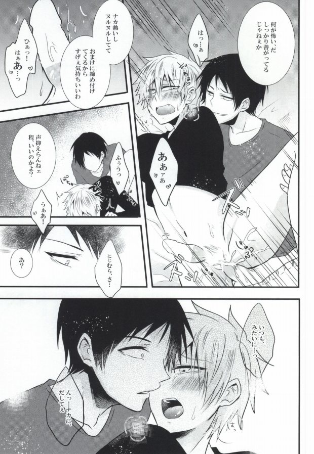 (SUPER23) [Mizutama (Saari)] Futanari-san (Kuroko no Basuke) - Page 23
