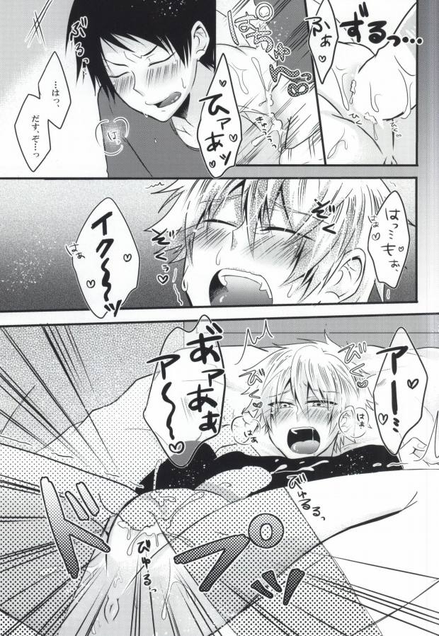 (SUPER23) [Mizutama (Saari)] Futanari-san (Kuroko no Basuke) - Page 25