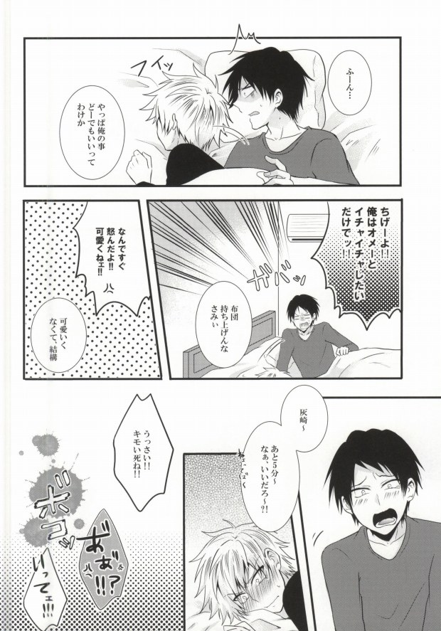 (SUPER23) [Mizutama (Saari)] Futanari-san (Kuroko no Basuke) - Page 28