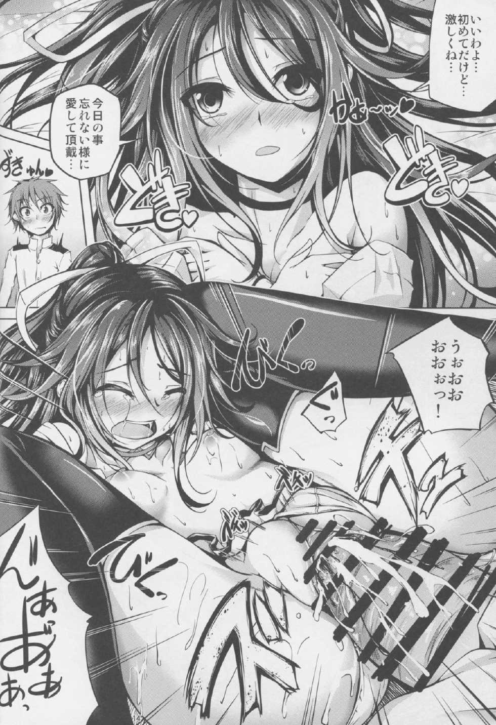 (C88) [Ajisaihuumitei (Maineko Ruru)] Koiiro Moyou 13 (Kantai Collection -KanColle-) - Page 14