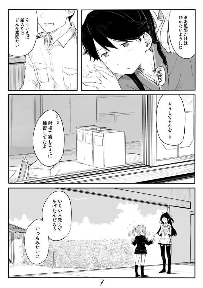 [Kahasina] Houshou-san Manga (Kantai Collection -KanColle-) - Page 7
