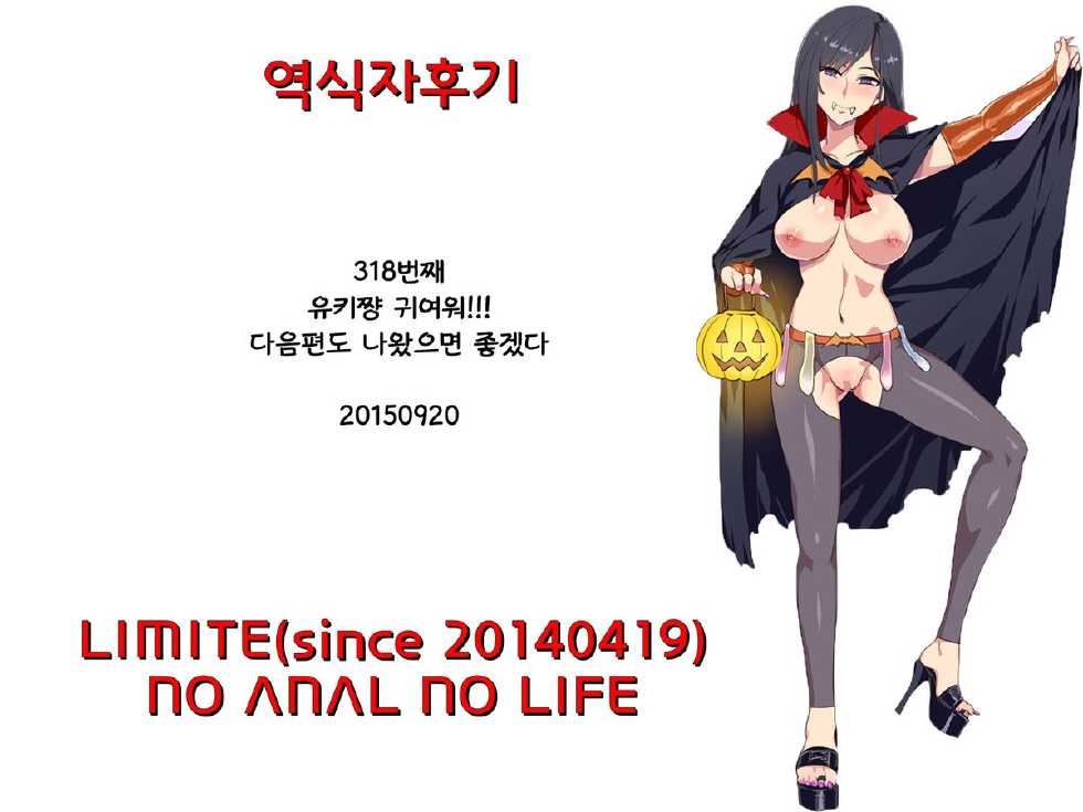 [Cannabis (Shimaji)] Sokuhame Bitchinpo NY ni Iku [Korean] [LIMITE] [Digital] - Page 27