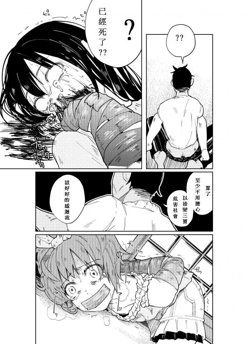(C86) [Chemical Janky (Shiruka Bakaudon)] JS★Bokobokorin! [Chinese] - Page 35