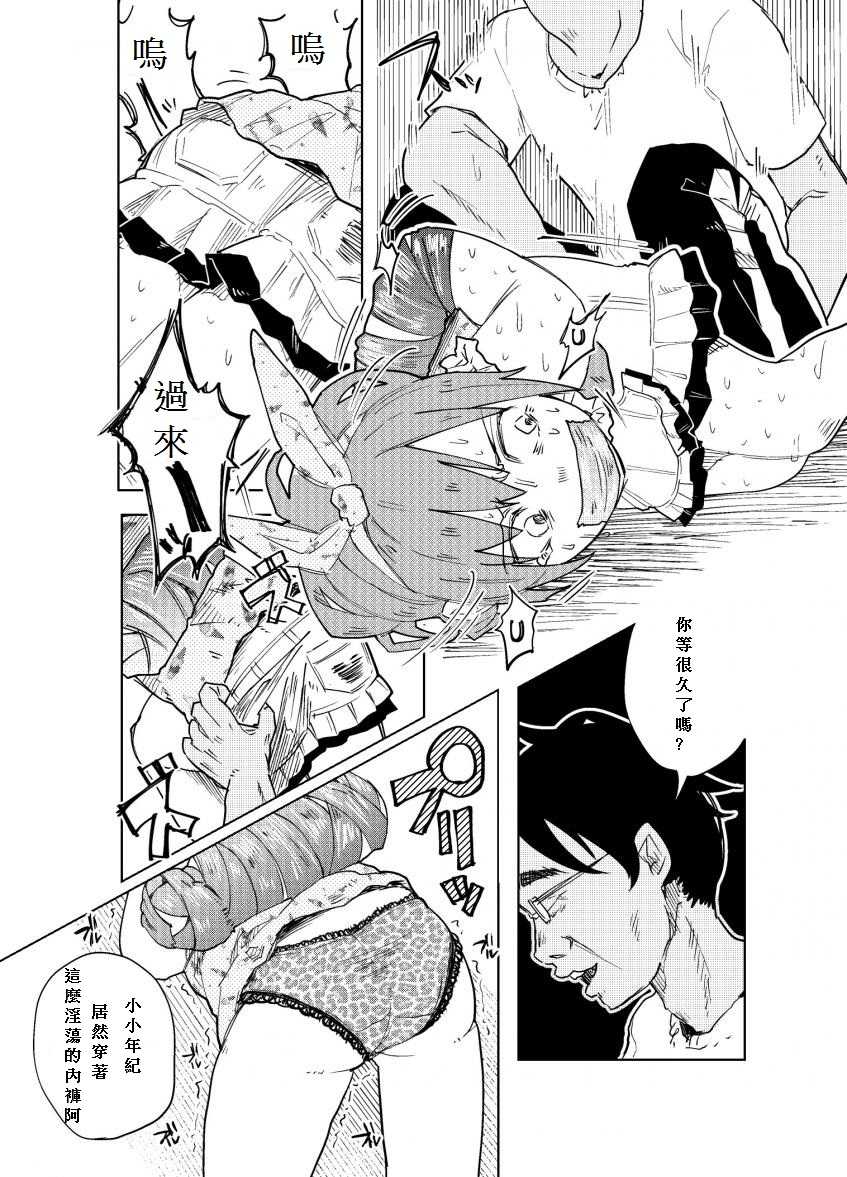 (C86) [Chemical Janky (Shiruka Bakaudon)] JS★Bokobokorin! [Chinese] - Page 36