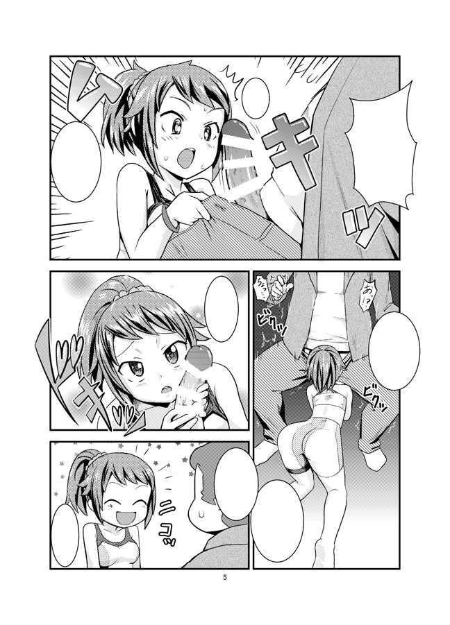 (C87) [Hayonipo (Wanao)] Fumina-chan ni Amaetai!! (Gundam Build Fighters Try) [Sample] - Page 7