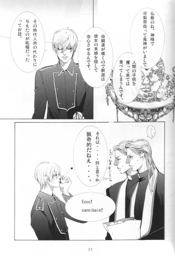 [Anettai Ajia Kikou (Watanabe Asia)] Honeycomb Child - Page 11