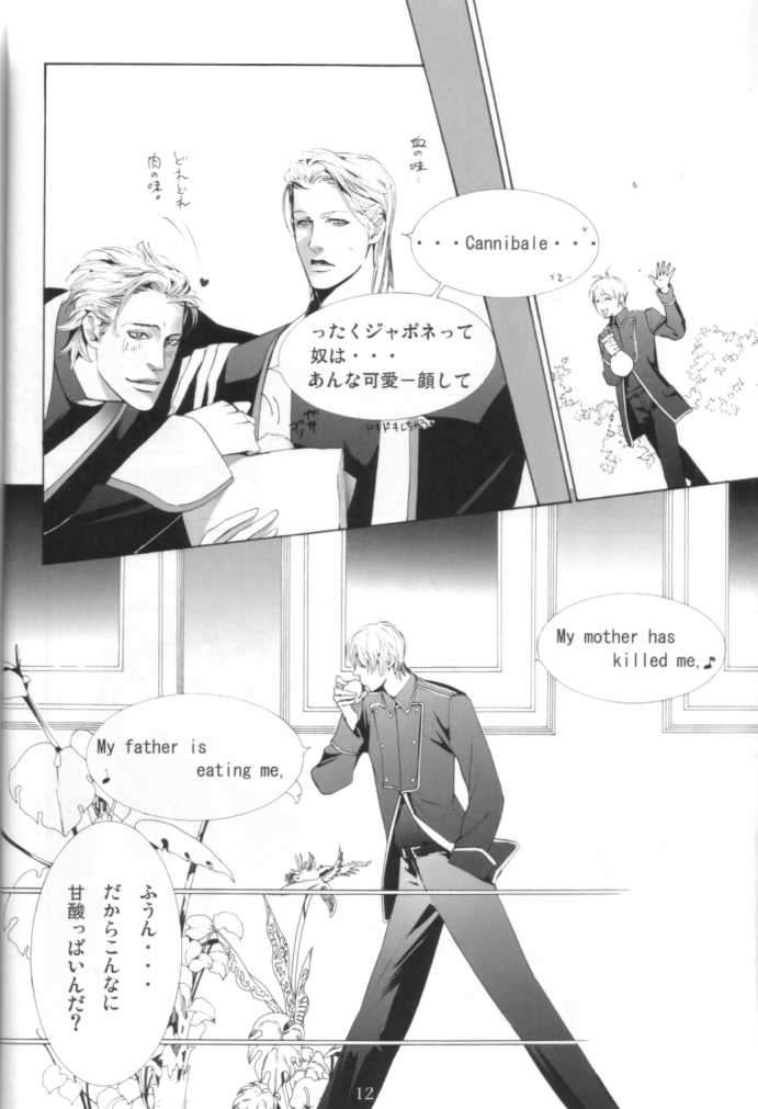 [Anettai Ajia Kikou (Watanabe Asia)] Honeycomb Child - Page 12