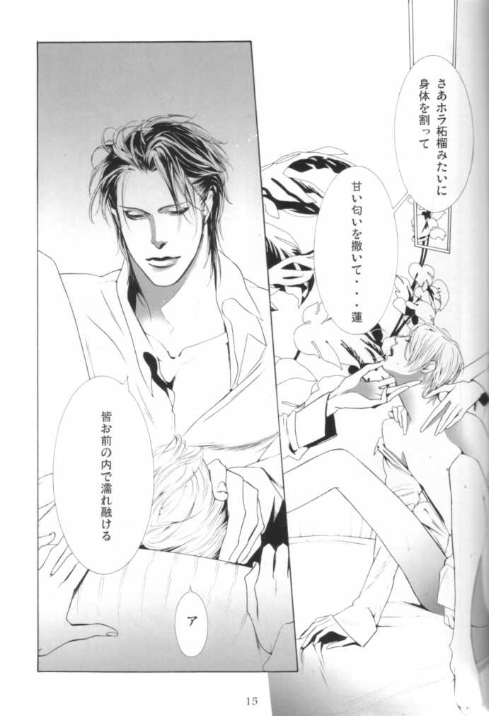 [Anettai Ajia Kikou (Watanabe Asia)] Honeycomb Child - Page 15