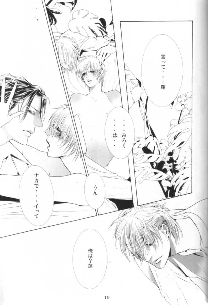 [Anettai Ajia Kikou (Watanabe Asia)] Honeycomb Child - Page 19