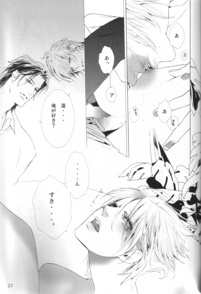 [Anettai Ajia Kikou (Watanabe Asia)] Honeycomb Child - Page 21