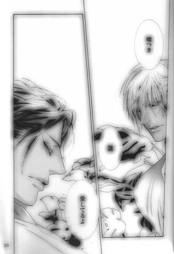 [Anettai Ajia Kikou (Watanabe Asia)] Honeycomb Child - Page 23