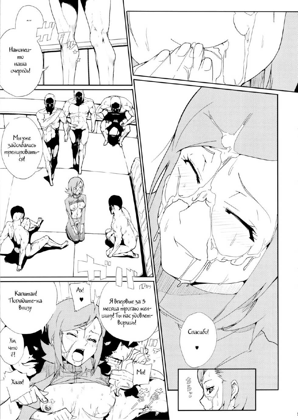 (SC53) [Draw Go (Souichi)] Mii-chan wa Okazu desuyo! | Milly for Masturbation! (Gundam AGE) [Russian] [Witcher000] - Page 4