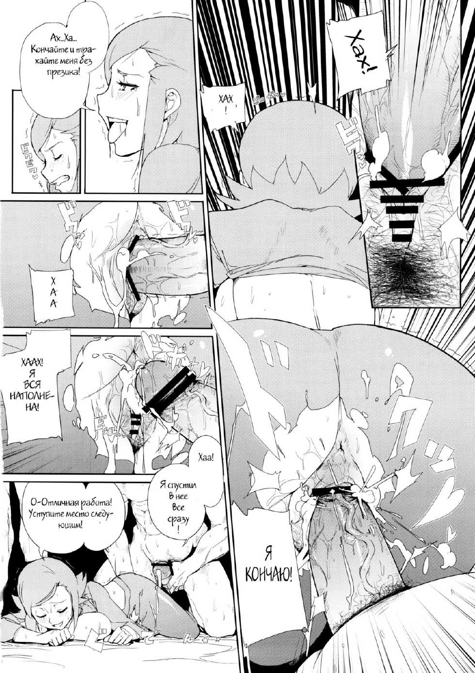 (SC53) [Draw Go (Souichi)] Mii-chan wa Okazu desuyo! | Milly for Masturbation! (Gundam AGE) [Russian] [Witcher000] - Page 11