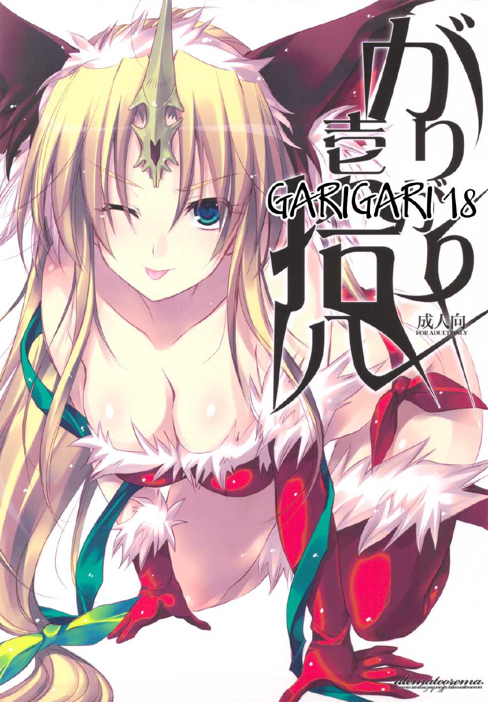 (C77) [Alemateorema (Kobayashi Youkoh)] GARIGARI 18 (Seiken Densetsu 3) [Russian] [Witcher000] - Page 1