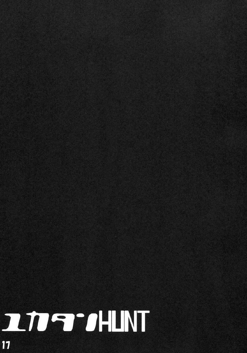 (C78) [GREAT Acta (tokyo)] Yuka-tan HUNT Zouryou Ban (Minami-ke) [Russian] [Hentai Master] - Page 16