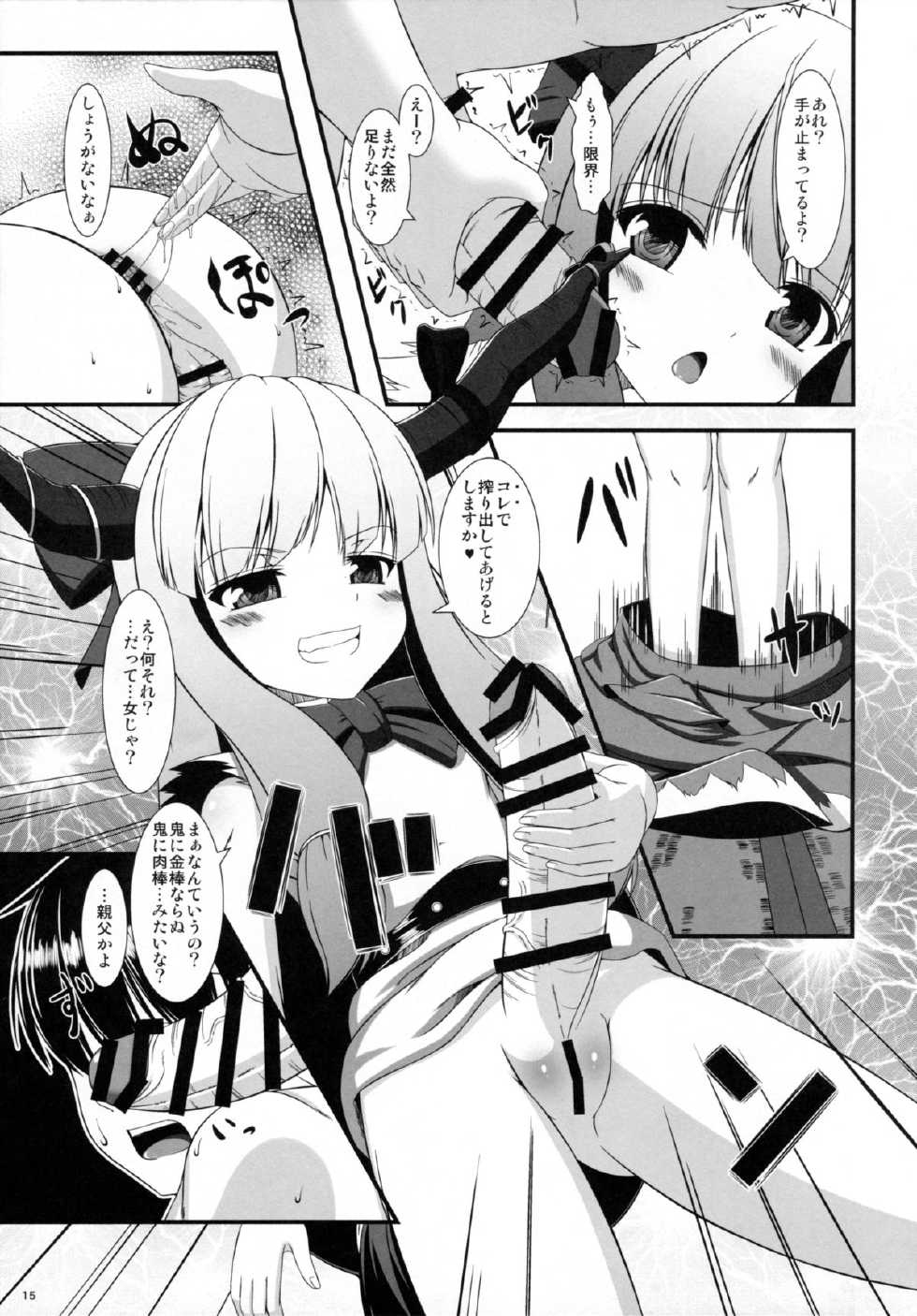 (C88) [Tobihizageri (Various)] Tanetsuke Onee-san to Yukai na Zenritsusen (Touhou Project) - Page 16