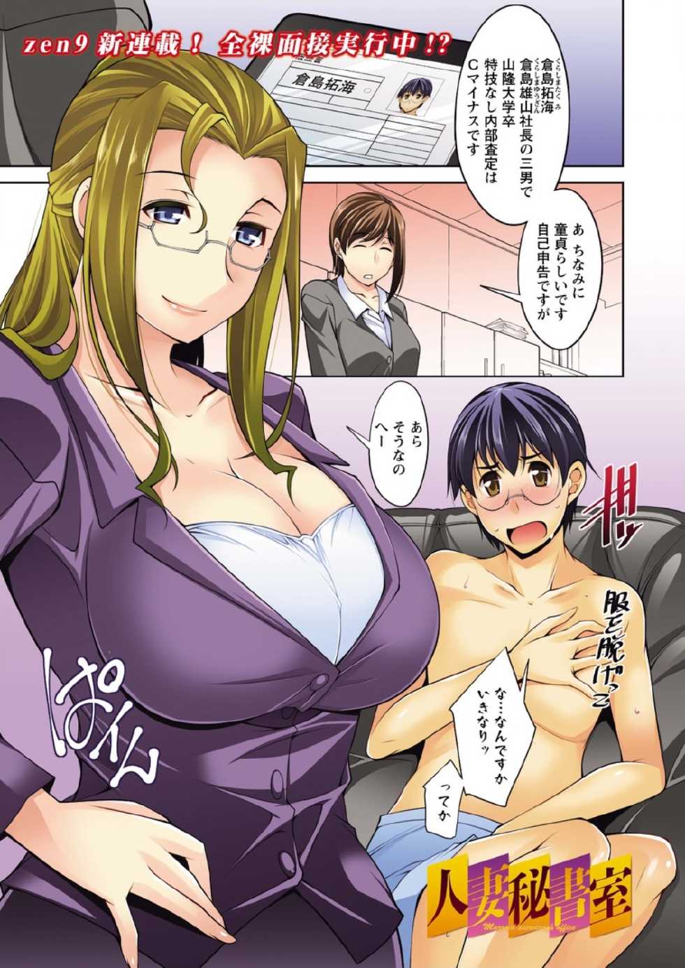 Action Pizazz DX 2015-10 [Digital] - Page 5