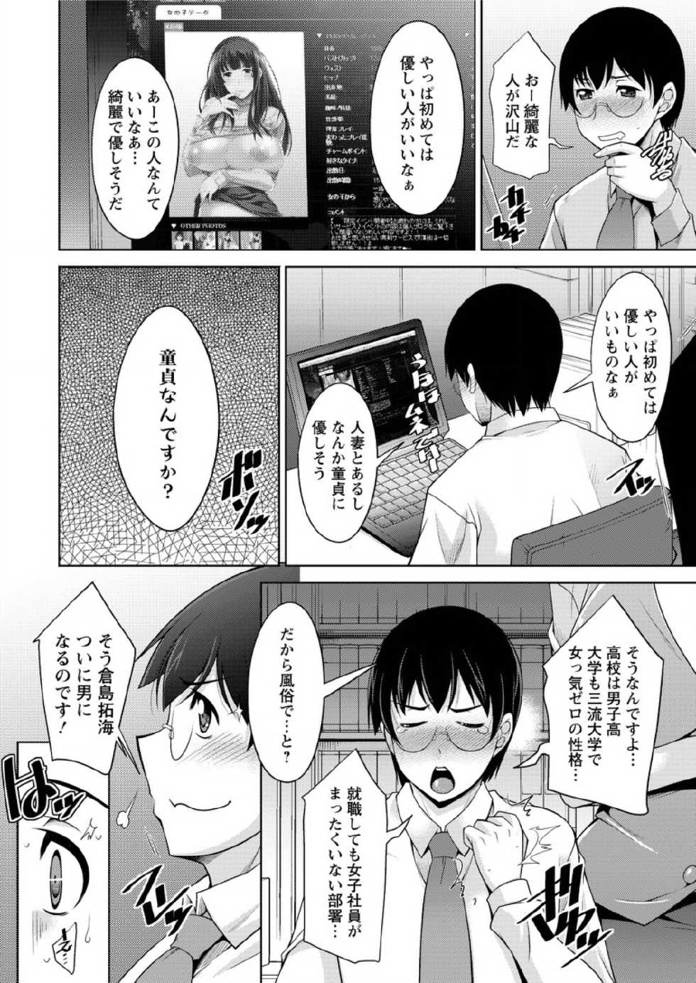 Action Pizazz DX 2015-10 [Digital] - Page 10