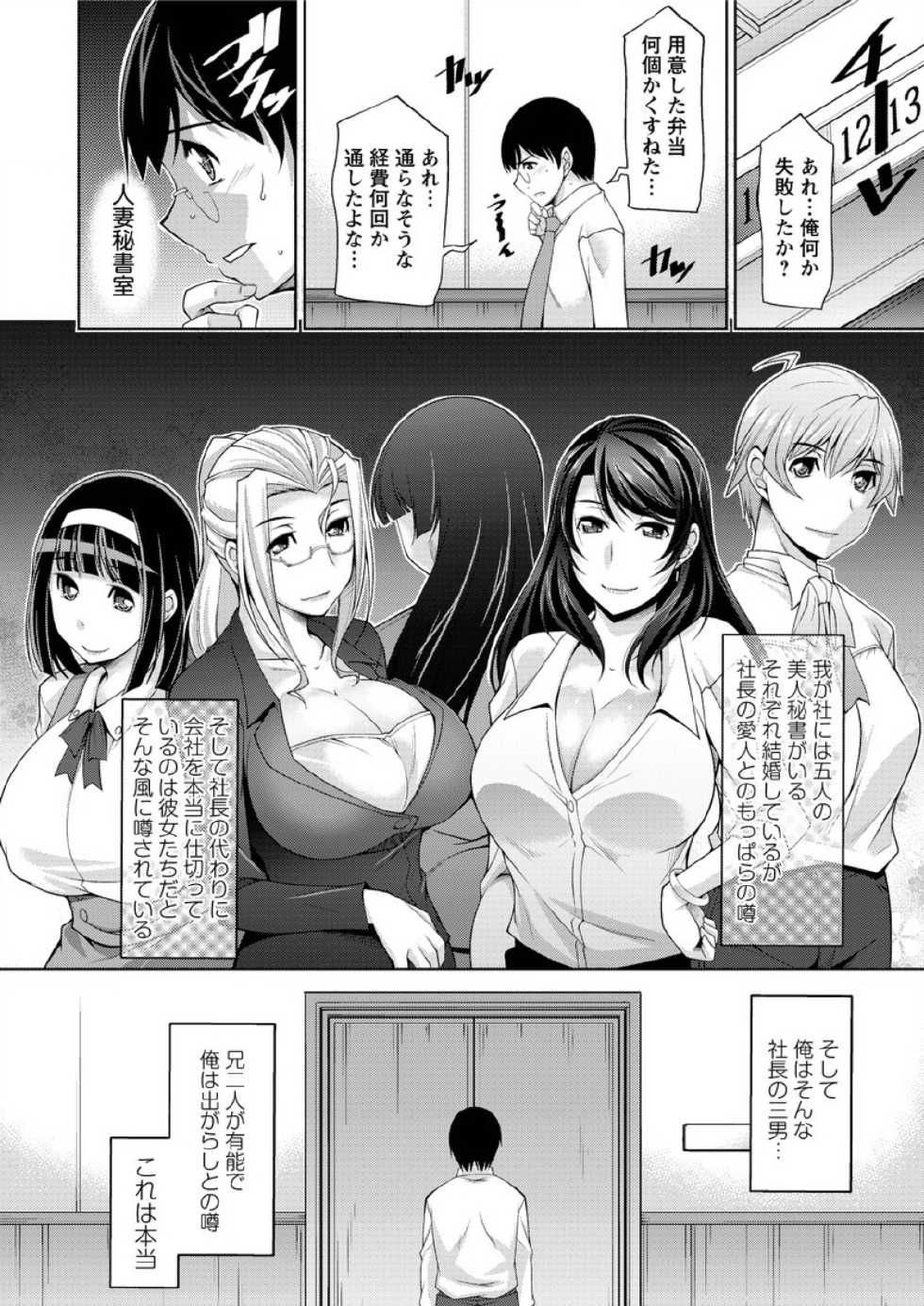 Action Pizazz DX 2015-10 [Digital] - Page 12