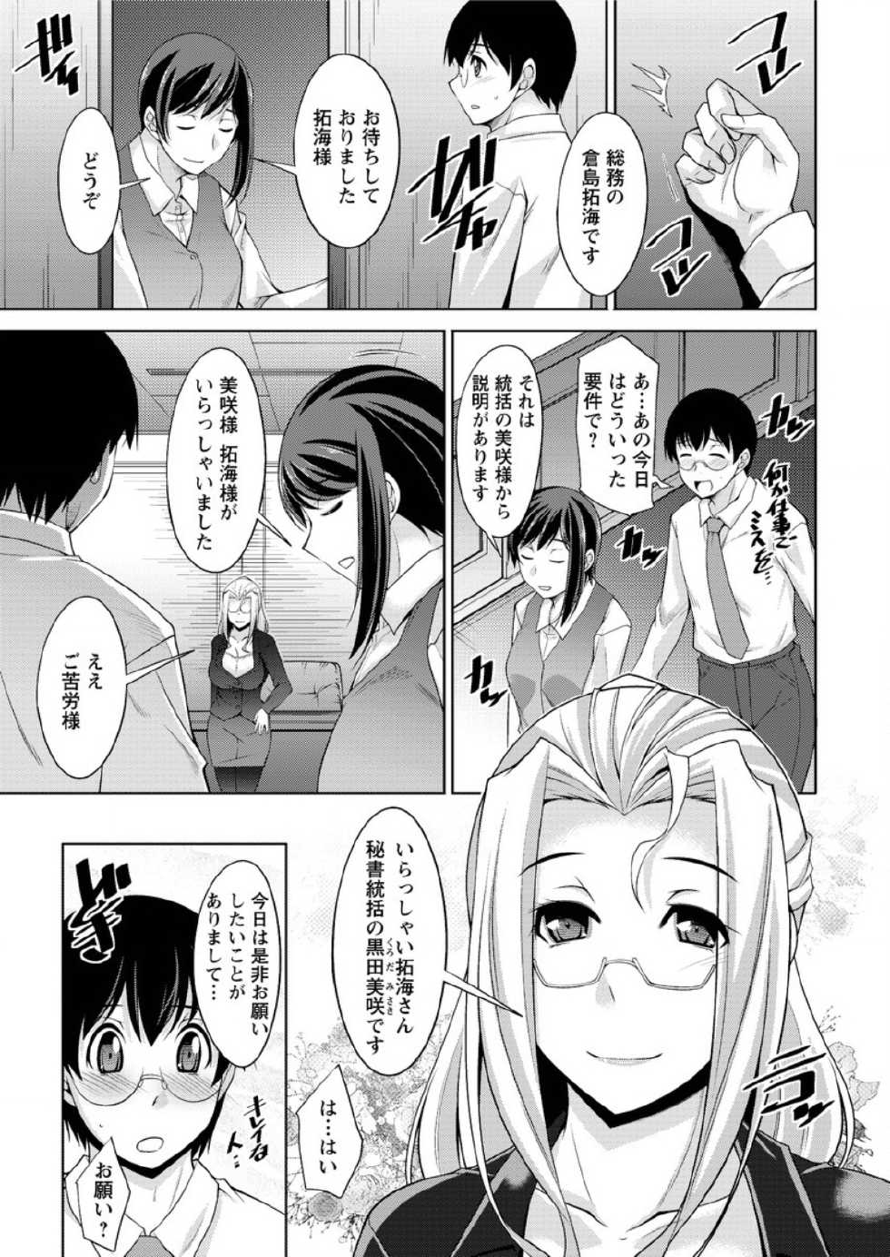 Action Pizazz DX 2015-10 [Digital] - Page 13