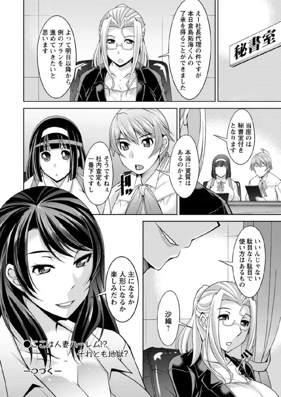 Action Pizazz DX 2015-10 [Digital] - Page 24