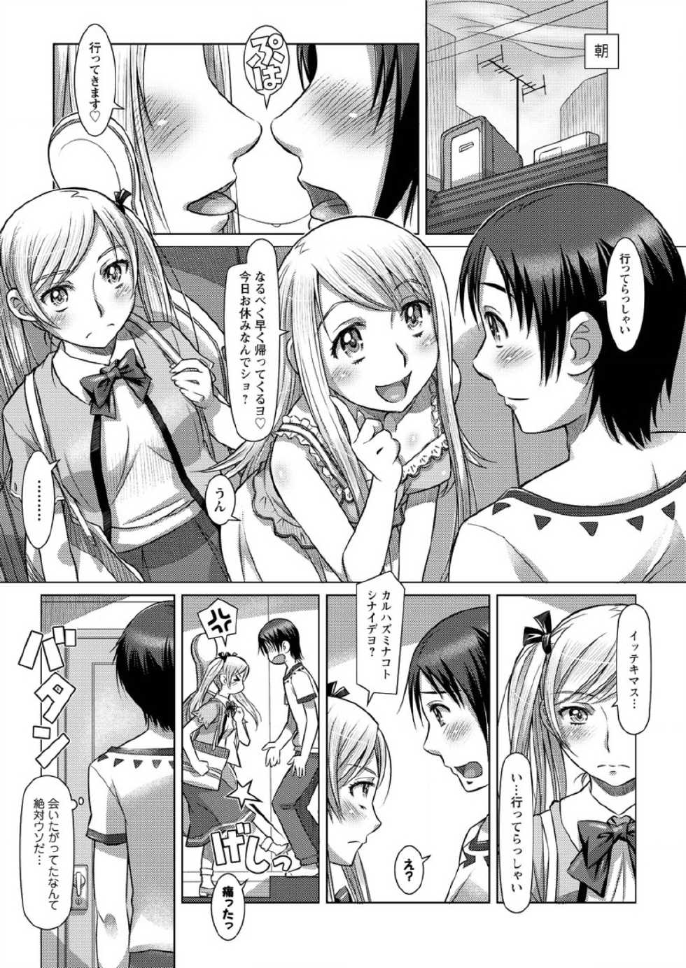 Action Pizazz DX 2015-10 [Digital] - Page 30