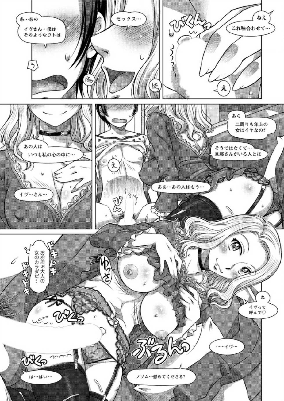 Action Pizazz DX 2015-10 [Digital] - Page 33