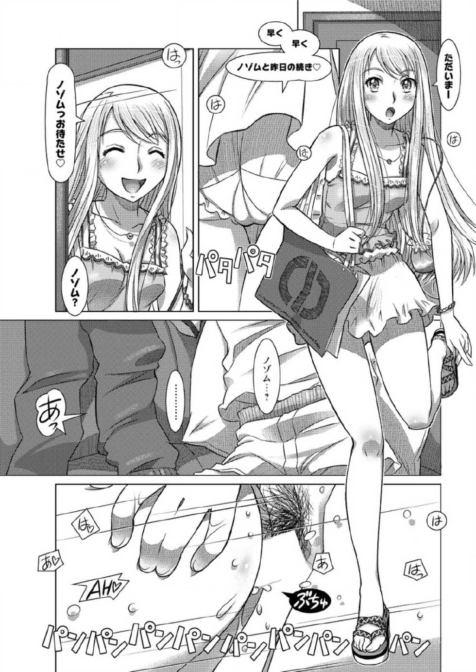 Action Pizazz DX 2015-10 [Digital] - Page 37