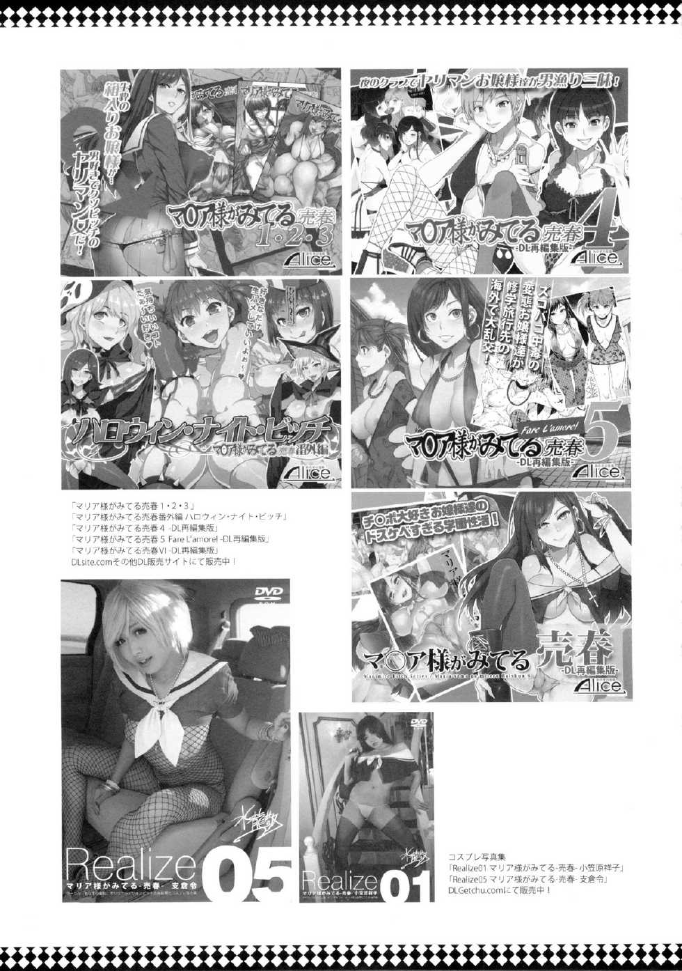 (C88) [Alice no Takarabako (Mizuryu Kei)] Maria-sama ga Miteru Baishun 7 (Maria-sama ga Miteru) [French] [Zer0] - Page 32