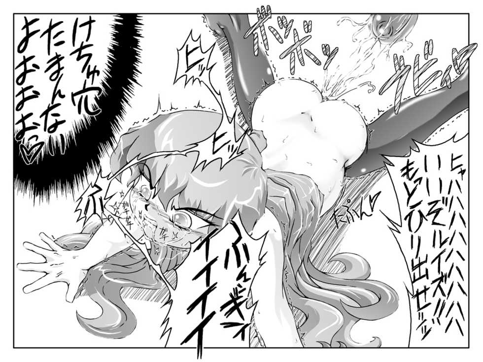 [Master Volume (Jyujyo)] Minimal Trip Zero (Zero no Tsukaima) - Page 21