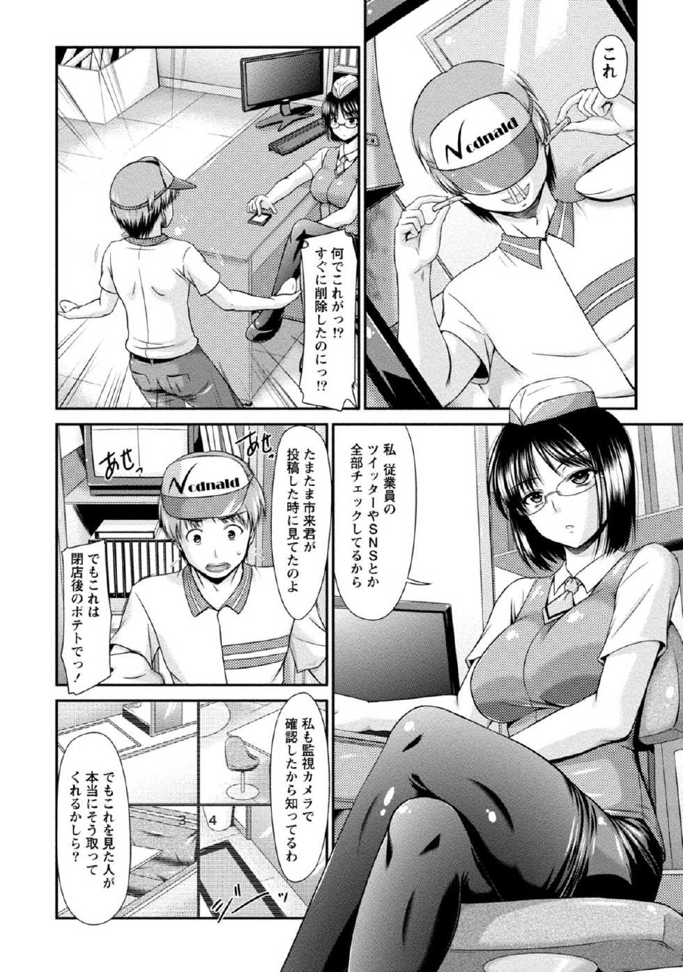 [Nagisano Usagi] Yuuwaku H Musume. [Digital] - Page 39