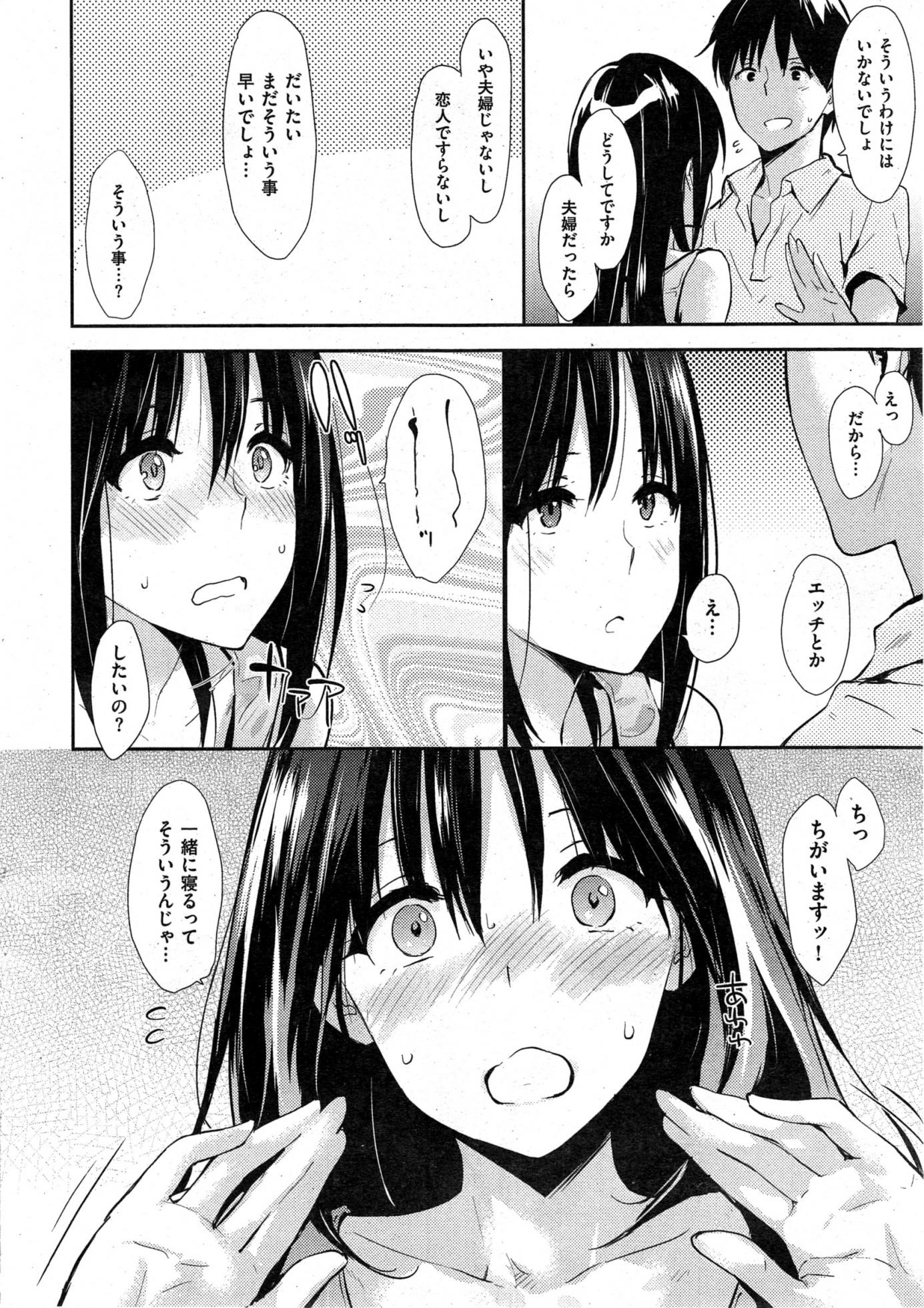 COMIC Kairakuten 2015-10 - Page 14