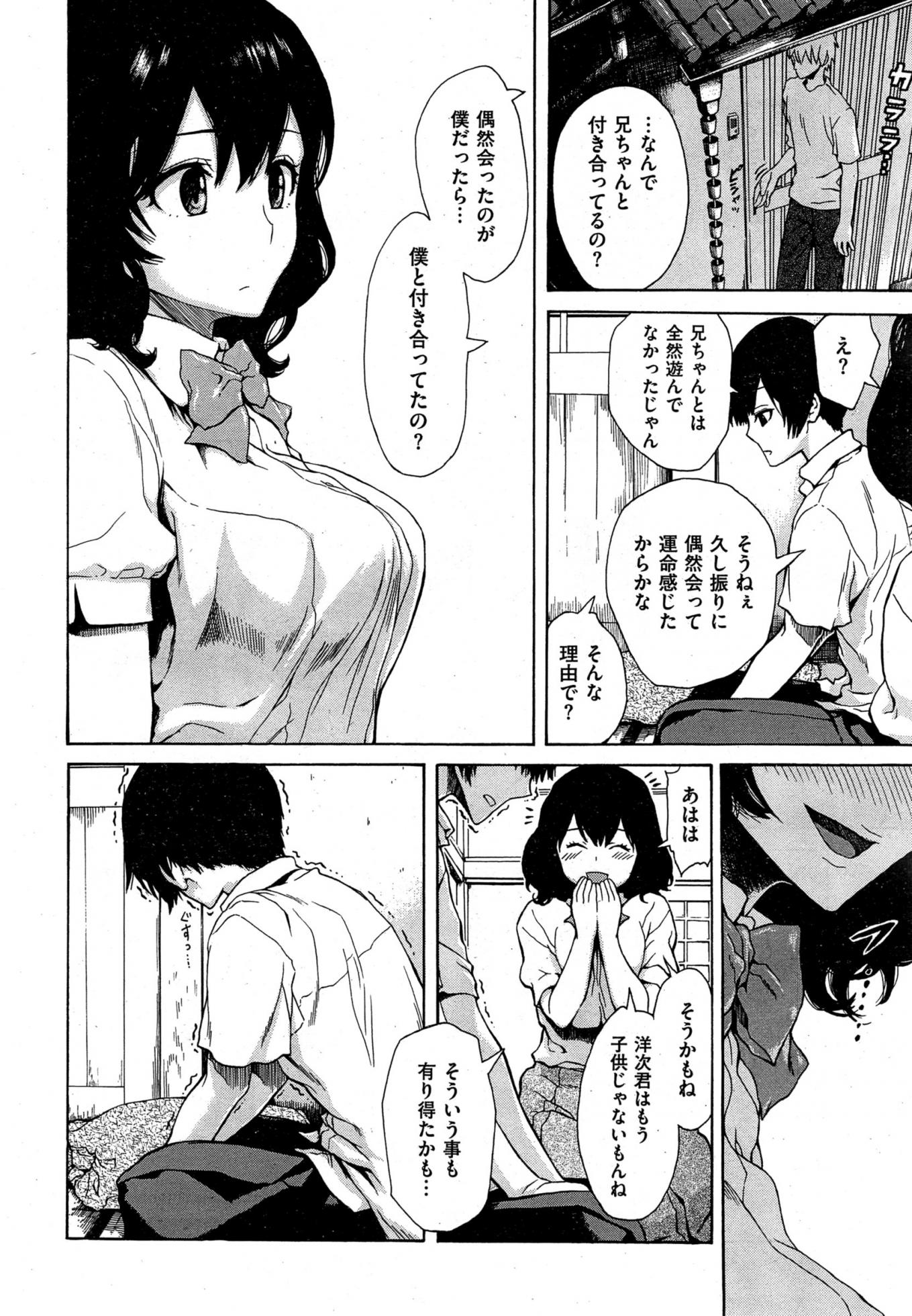 COMIC Kairakuten 2015-10 - Page 30