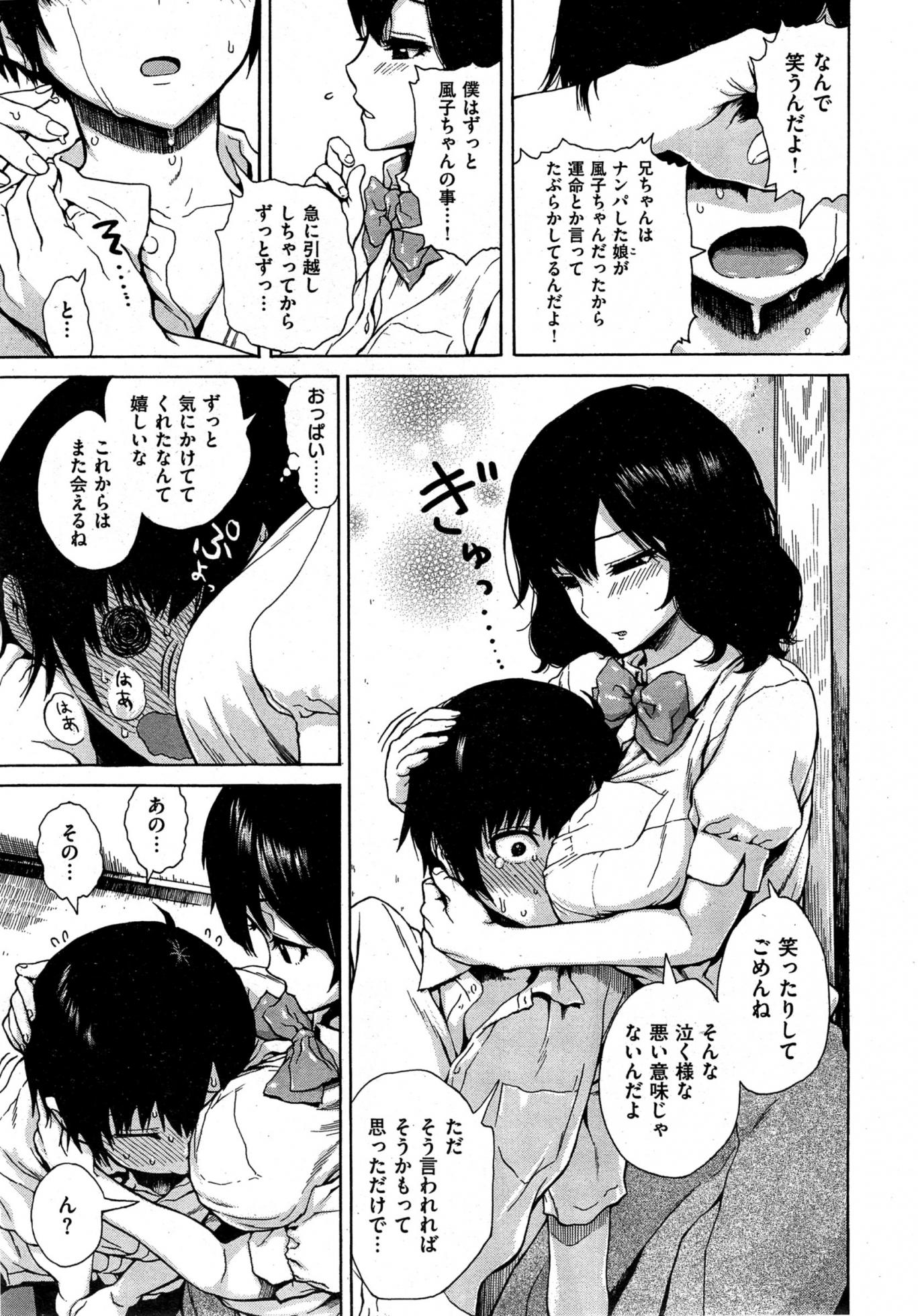 COMIC Kairakuten 2015-10 - Page 31