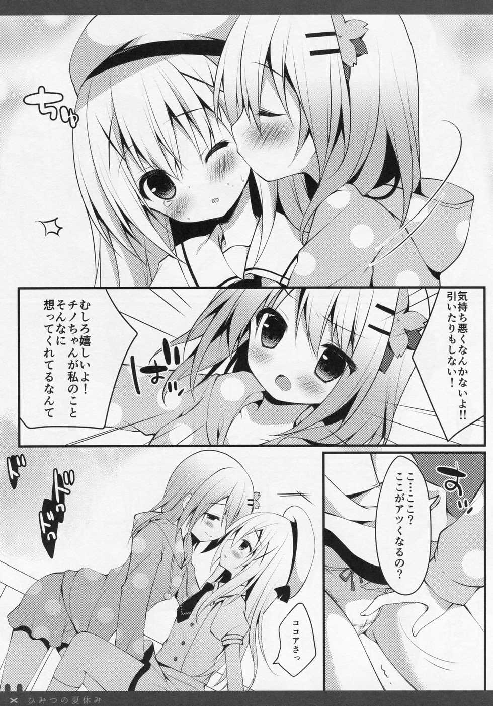 (C88) [Public bath (Izumi Yuhina)] Himitsu no Natsuyasumi (Gochuumon wa Usagi desu ka?) - Page 9