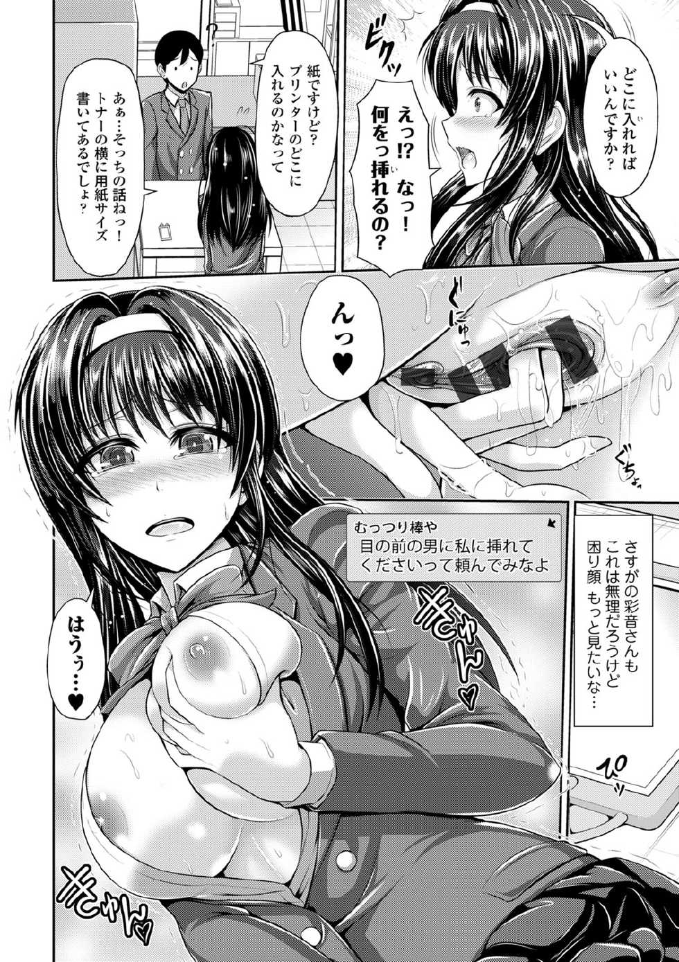 COMIC Europa Vol. 1 - Page 21
