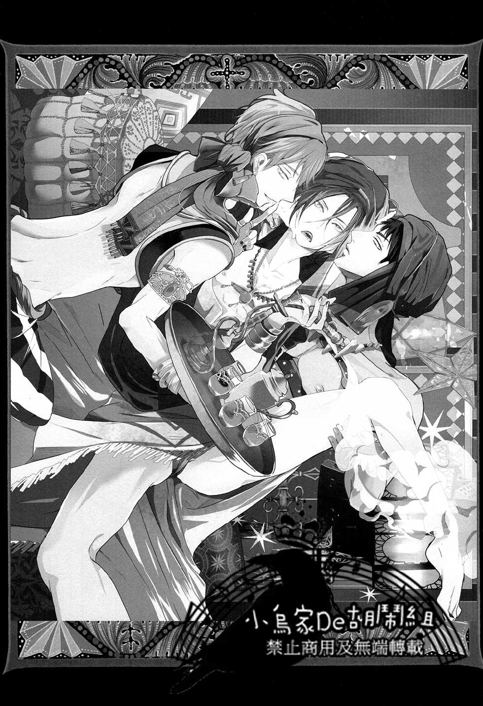 (SPARK9) [Kiseiya (Seina Anji)] Sannin Renai. | Three-way Romance. (Free!) [English] [Carrot-Bunny] - Page 29