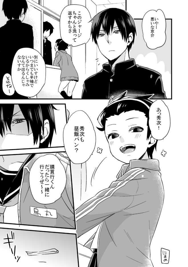 (SPARK10) [Mizutama (Saari)] Freak like me! (World Trigger) [Sample] - Page 3