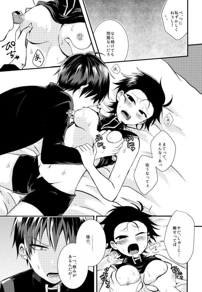 (SPARK10) [Mizutama (Saari)] Freak like me! (World Trigger) [Sample] - Page 7