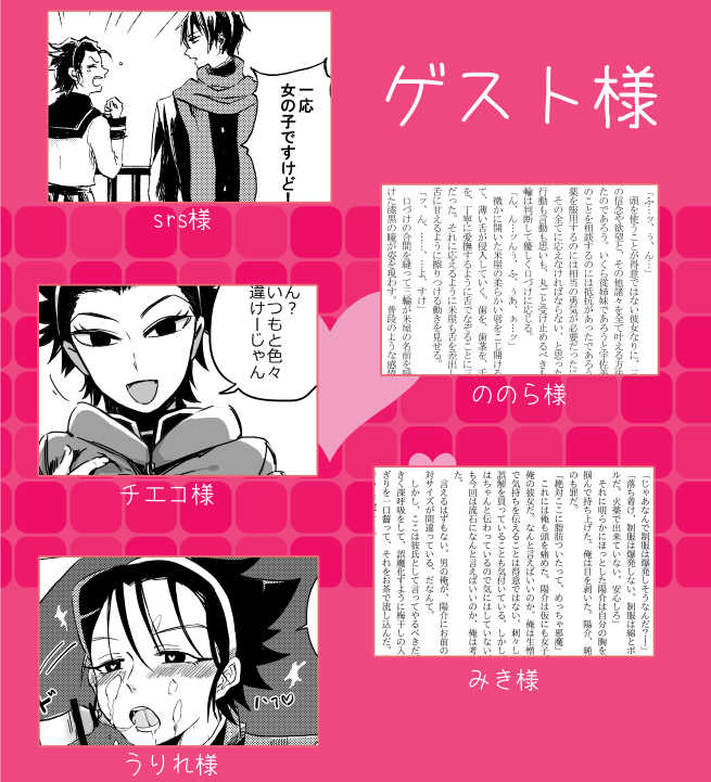 (SPARK10) [Mizutama (Saari)] Freak like me! (World Trigger) [Sample] - Page 9